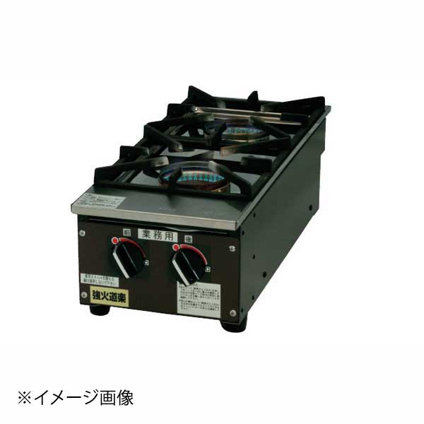 強火道楽 テーブルコンロ KNB-2 13A 内炎式バーナー