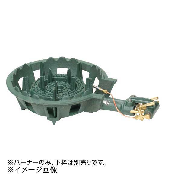 ●バーナーのみ。下枠は別売りです。●サイズ:全長430mm 幅230mm 高さ105mm ●重量:5.0kg ●ガス消費量:6.92kW ●ホースエンド:13φ