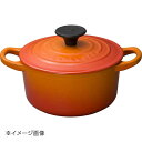 ル・クルーゼ (Le Creuset) ココット・ロンド オレンジ 14cm 2501