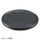 桐井陶器 モデルノ MODERNO スタッカー 蓋 100用(黒耀) 298-72(3)