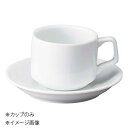 楽天ダイニングマート桐井陶器 モデルノ MODERNO BISTRO（ビストロ） スタ ック碗120 カップのみ BS30