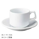 桐井陶器 モデルノ MODERNO BISTRO(ビストロ) 14.5cmソーサー ソーサーのみ BS41