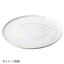 桐井陶器 モデルノ MODERNO カラーラ 21cmプレート CBR CA003-AH