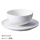桐井陶器 モデルノ MODERNO カラーラ 10cmマルチボウル BBK ボウルのみ CA027-AH