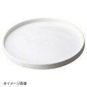 桐井陶器 モデルノ MODERNO カラーラ 20cm切立プレート CBR CA030-AH