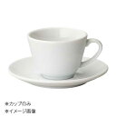 桐井陶器 モデルノ MODERNO フォンテ カプチーノカップ カップのみ 17100051