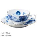 桐井陶器 モデルノ MODERNO オルフェウスフレーバーティーカップ カップのみ 2212-123