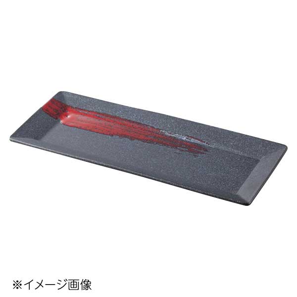 桐井陶器 モデルノ MODERNO 漆(赤刷毛)スクエアー長角皿 290-3569
