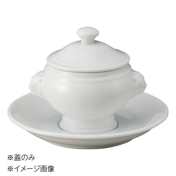 桐井陶器 モデルノ MODERNO 7cmトリフ蓋 蓋のみ（カップ・ソーサー別売） 98-55C