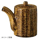 桐井陶器 モデルノ MODERNO 飴斑点 醤油差(小) 173-0071