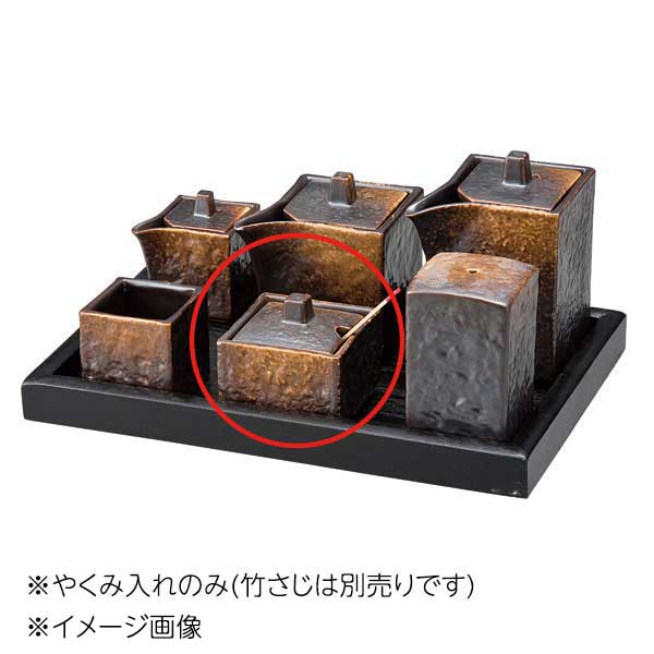 Other - 桐井陶器 モデルノ MODERNO 備前風やくみ入れ 18-85