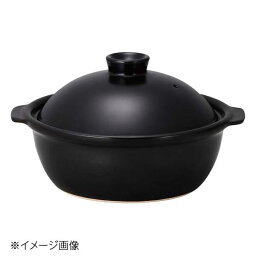 桐井陶器 モデルノ MODERNO 洋風煮込土鍋 ブラック5号鍋 198 33 005