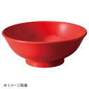 桐井陶器 モデルノ MODERNO 赤中華 高台6.8丼(赤) 21-127