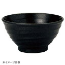 桐井陶器 モデルノ MODERNO 鳴門 4.5寸丼 黒耀 296-73