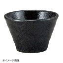 桐井陶器 モデルノ MODERNO 鳴門 ソバチョコ 黒耀 296-77