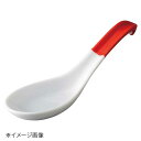 桐井陶器 モデルノ MODERNO カギレンゲ-L(赤) GY036