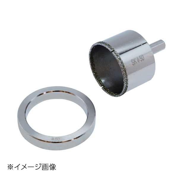 新潟精機 SK 電着ダイヤモンドコアドリル 50mm DC-50