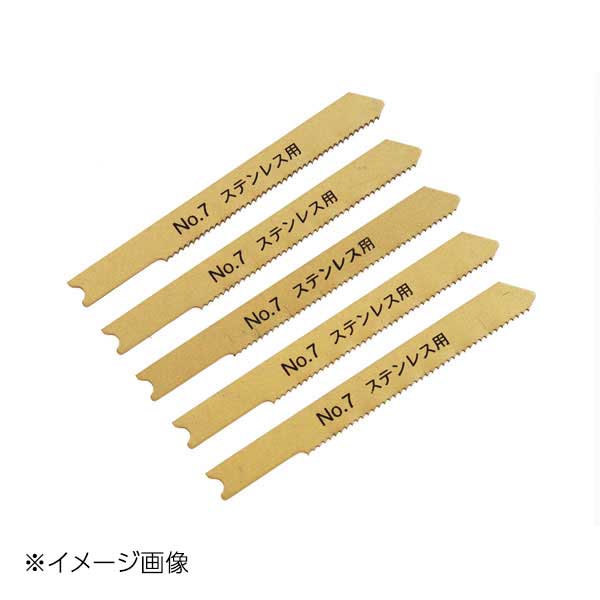 【特徴】●ジグソー用のブレードです。【用途】●ステンレス用、3mm以下のステン・銅板の切断に【仕様】●取付形状：スタンダードタイプ●山数：24●全長(mm)：80●入数(枚)：5【サイズ】幅7.8×高さ80×奥行1.2mm【本体質量】15g【原産国】日本【材質】●本体：SKH-Co【セット内容】●ブレード×5【特徴】●ジグソー用のブレードです。【用途】●ステンレス用、3mm以下のステン・銅板の切断に【仕様】●取付形状：スタンダードタイプ●山数：24●全長(mm)：80●入数(枚)：5【サイズ】幅7.8×高さ80×奥行1.2mm【本体質量】15g【原産国】日本【材質】●本体：SKH-Co【セット内容】●ブレード×5