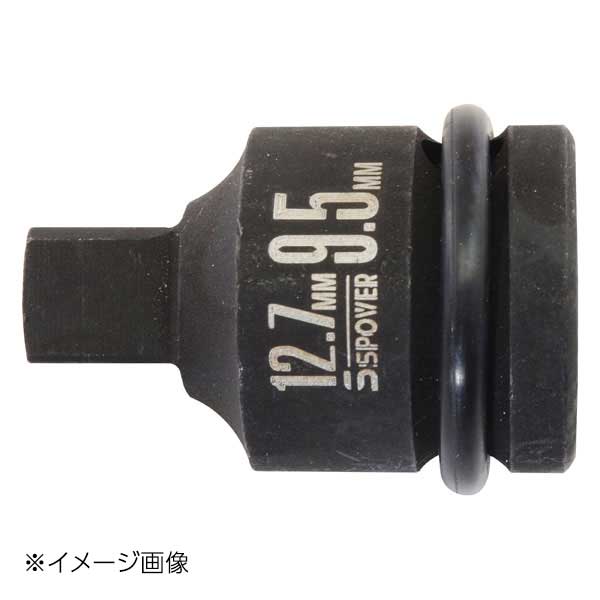 SSPOWER インパクトレンチ用変換アダプタ 12.7-9.5 IMAD-3/8