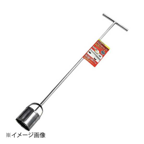 石黒金属 Garden Helper ロングマルチ穴あけカッター 60Φ HCL-60