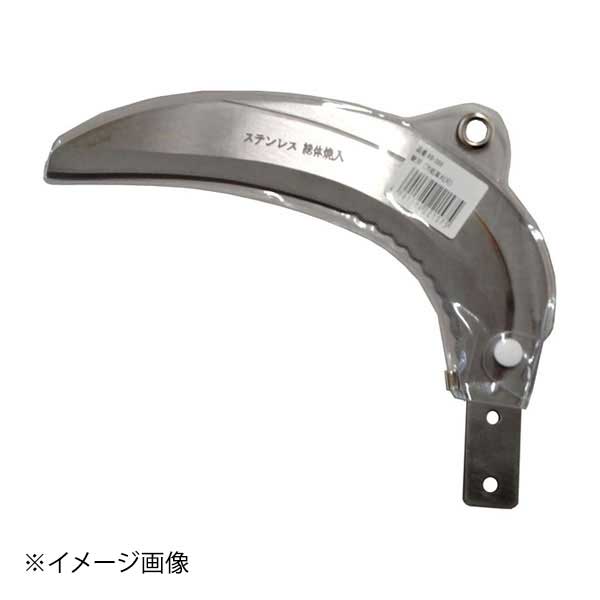 石黒金属 Garden Helper 替刃(万能草刈刃) KB-300