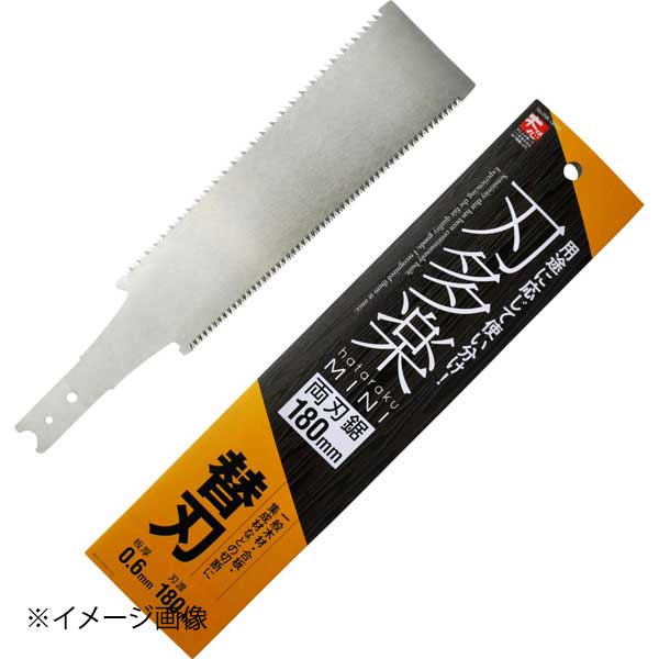 石鋸工業 刃多楽 ミニ両刃鋸 替刃 INK-0658