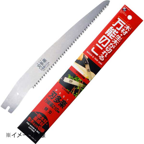石鋸工業 刃多楽 サヤ付万能鋸 替刃 INK-0367