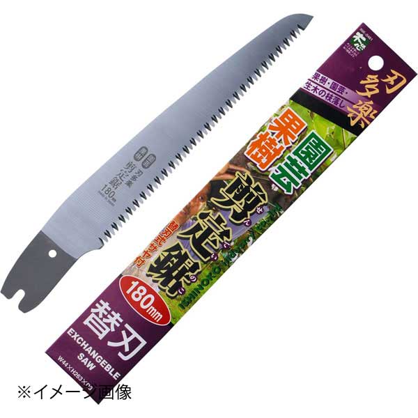 石鋸工業 刃多楽 剪定鋸 替刃 INK-0461