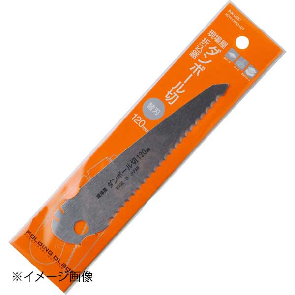 石鋸工業 現場屋 折込ダンボール切鋸 替刃 INK-0537