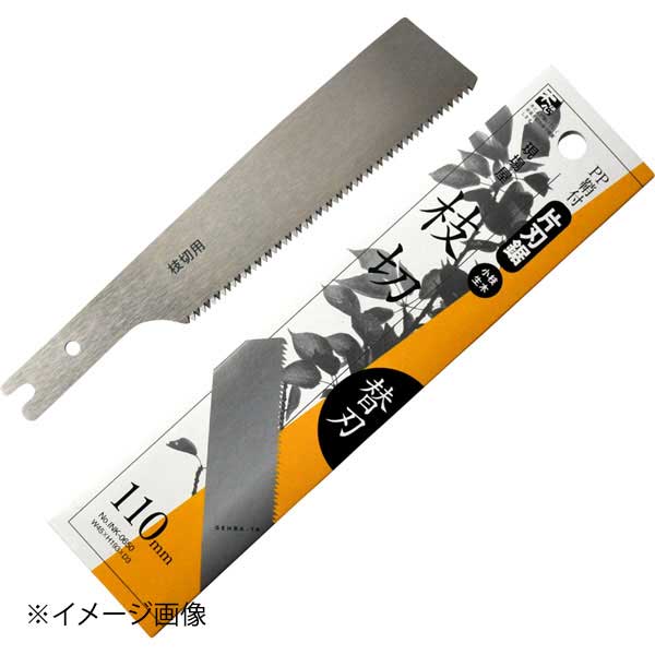 石鋸工業 現場屋 サヤ付片刃鋸 枝切用 替刃 INK-0650