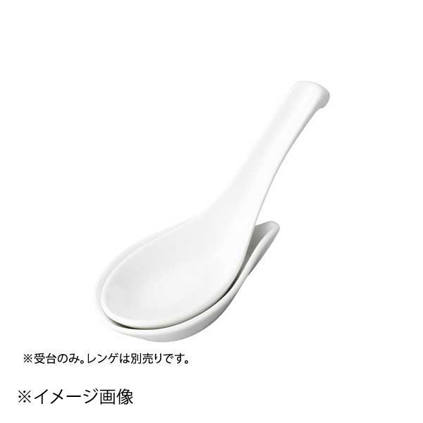 ●受台のみ。●サイズ・容量:8.8×5.3×2.3cm●重量:45g●強化食器●カタログコード:72320-440●受台のみ。●サイズ・容量:8.8×5.3×2.3cm●重量:45g●強化食器●カタログコード:72320-440