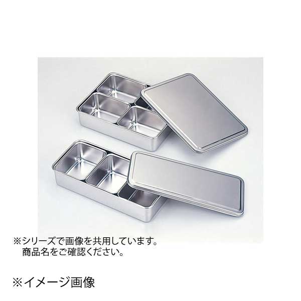 18-8調味料入バット 4ケ入田型