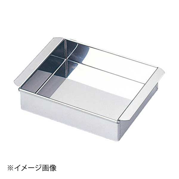 18-0玉子豆腐器西型 内寸18cm