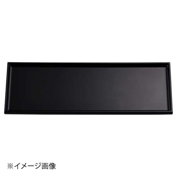 其它 - 36cm細身カスタートレー 黒