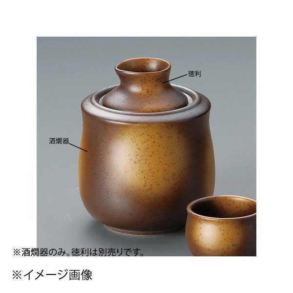 備前吹酒燗器(小)