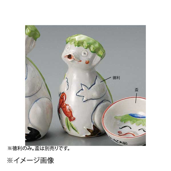 河童1号徳利