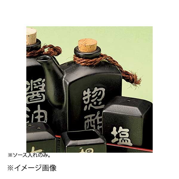 Condiments Container - 黒マット角型ソース入