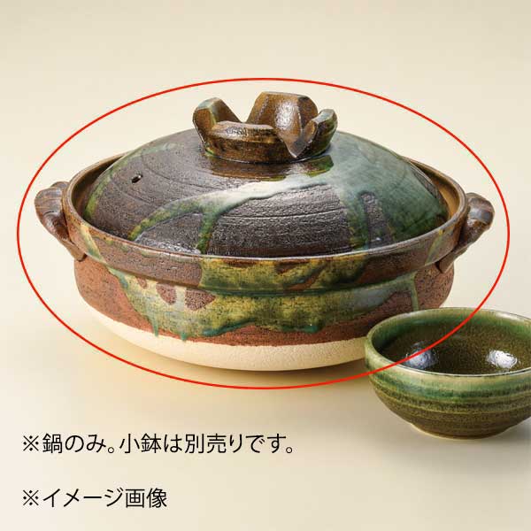 緑釉南蛮9号深鍋(萬古焼)