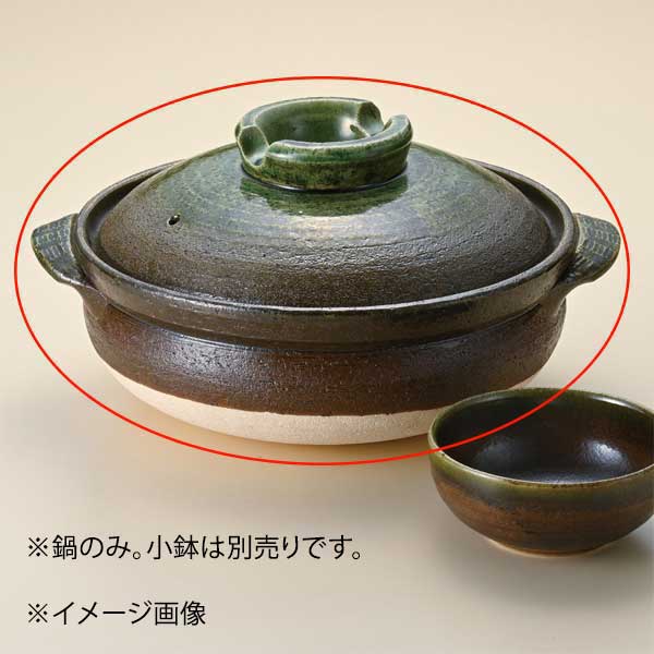 南蛮ビードロ9号深鍋(萬古焼)