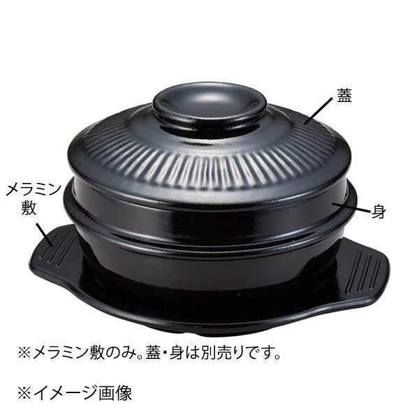 Pot Stands - 18cm用メラミン敷