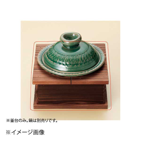 Pot Stands - がんじょう釜台(小)