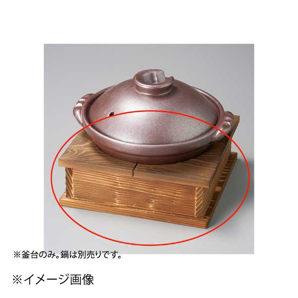 Pot Stands - がんじょう釜台(大)