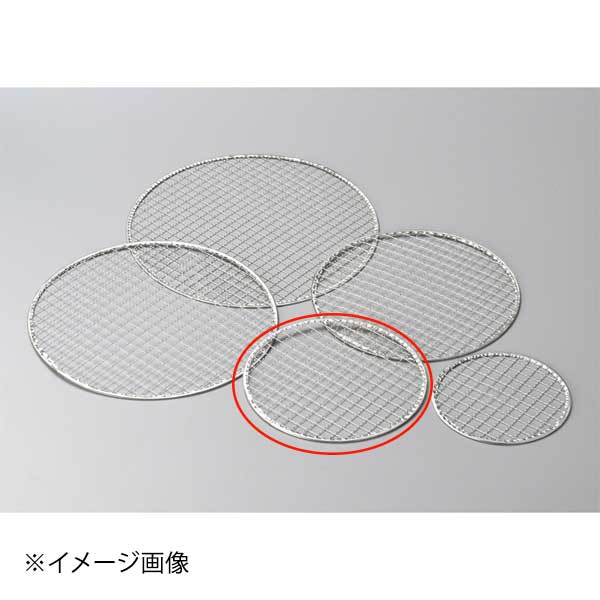 丸金網20cm