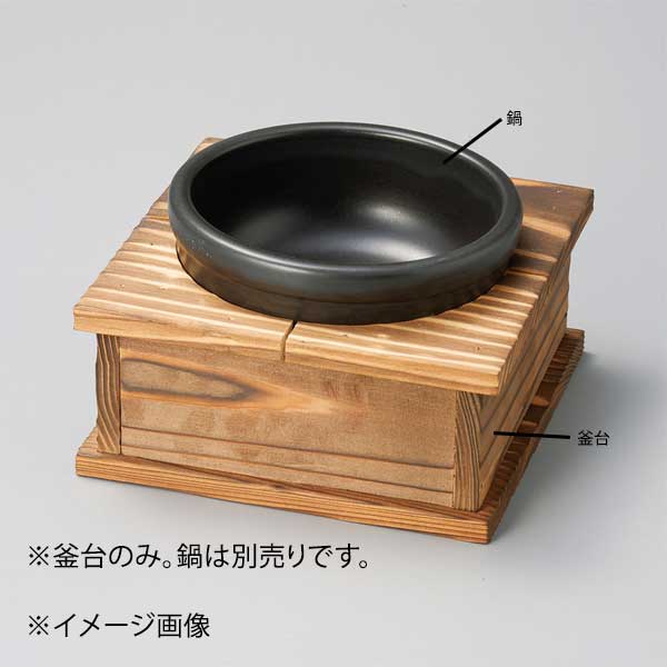 Pot Stands - がんじょう釜台(小)