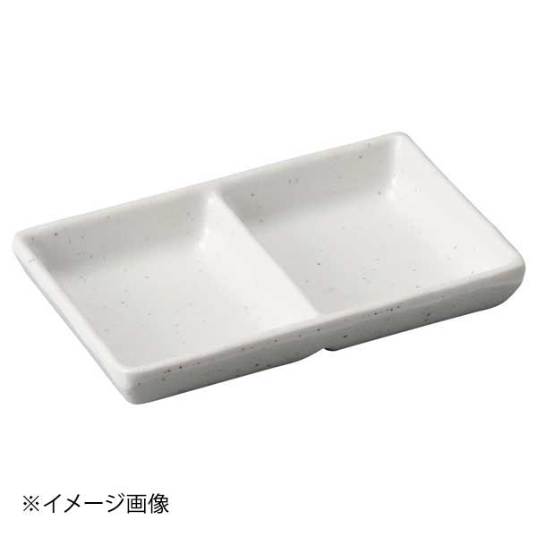 [M]いぶし釉2点珍味 粉引 (洗)