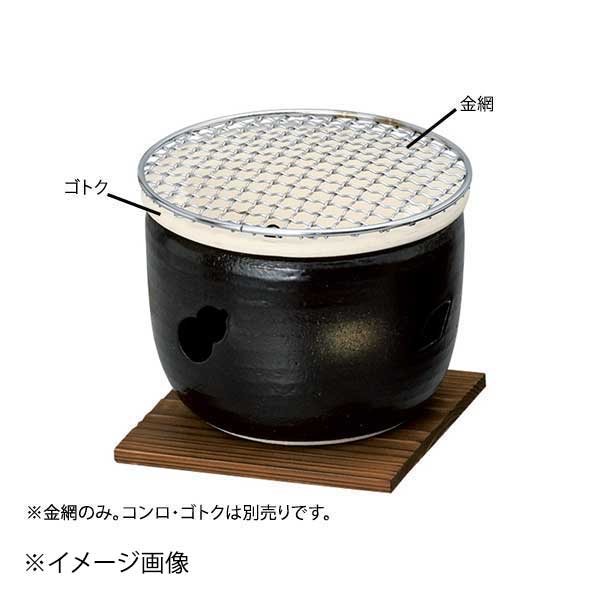 Carcoal Stove - 5号用丸金網