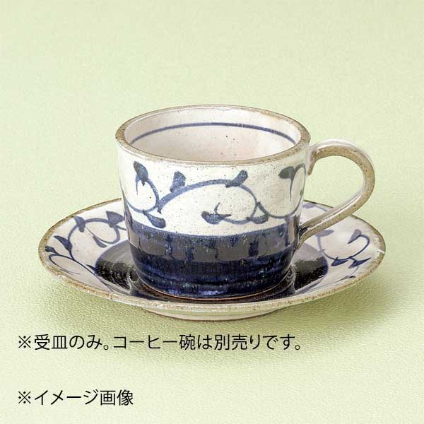 ●受皿のみ。●サイズ・容量:15.2×2.2cm●重量:150g●土物陶器●手造り食器●カタログコード:66071-100