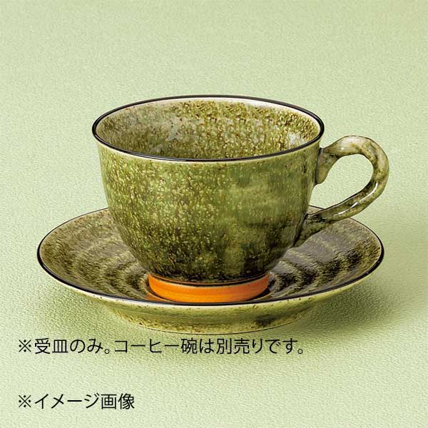 ●受皿のみ。●サイズ・容量:13.9×2.1cm●重量:160g●カタログコード:65733-400