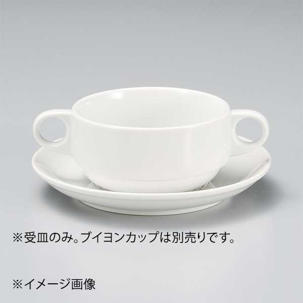 白スタックブイヨン受皿のみ