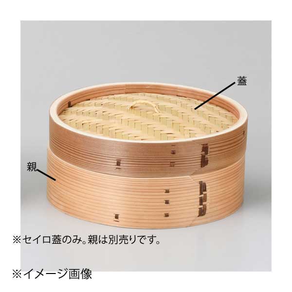 ●蓋のみ。●サイズ・容量:21×4cm●重量:134g●素材:竹●輸入食器●カタログコード:72032-810